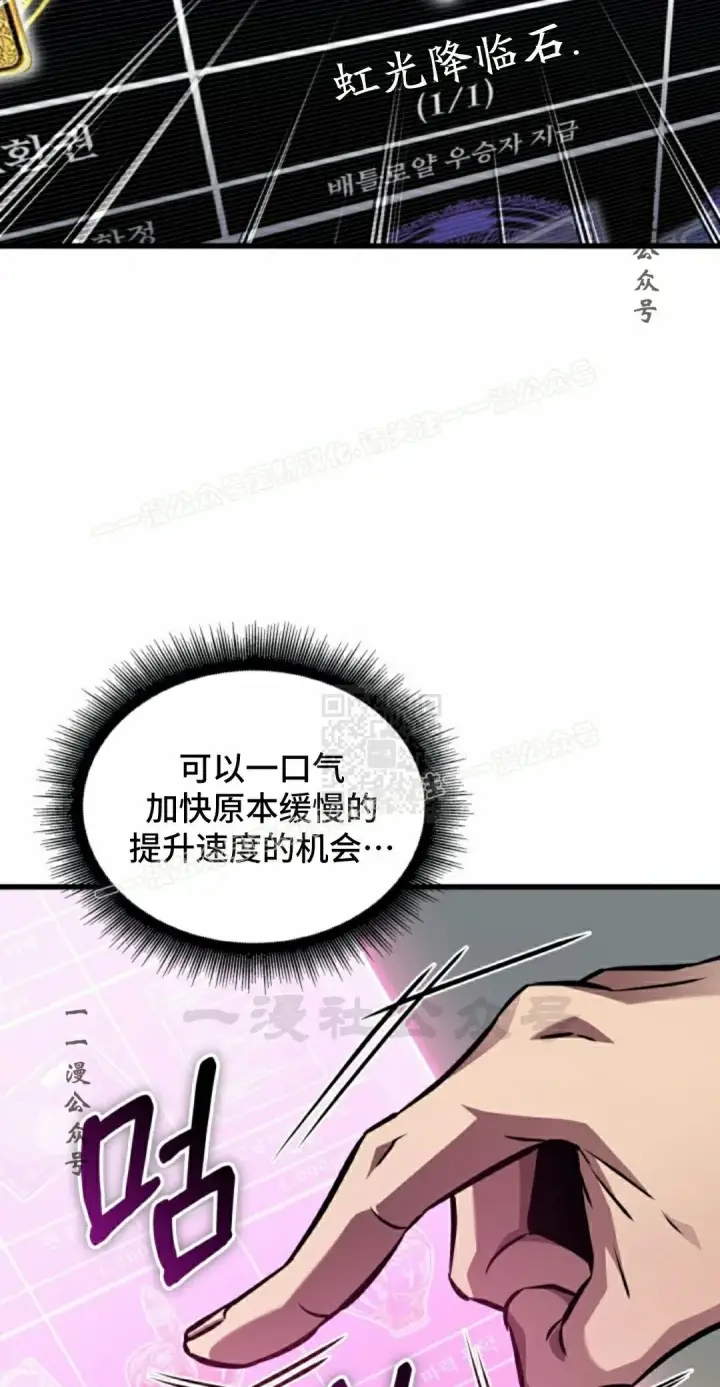 《Pick me up!》第181话图47