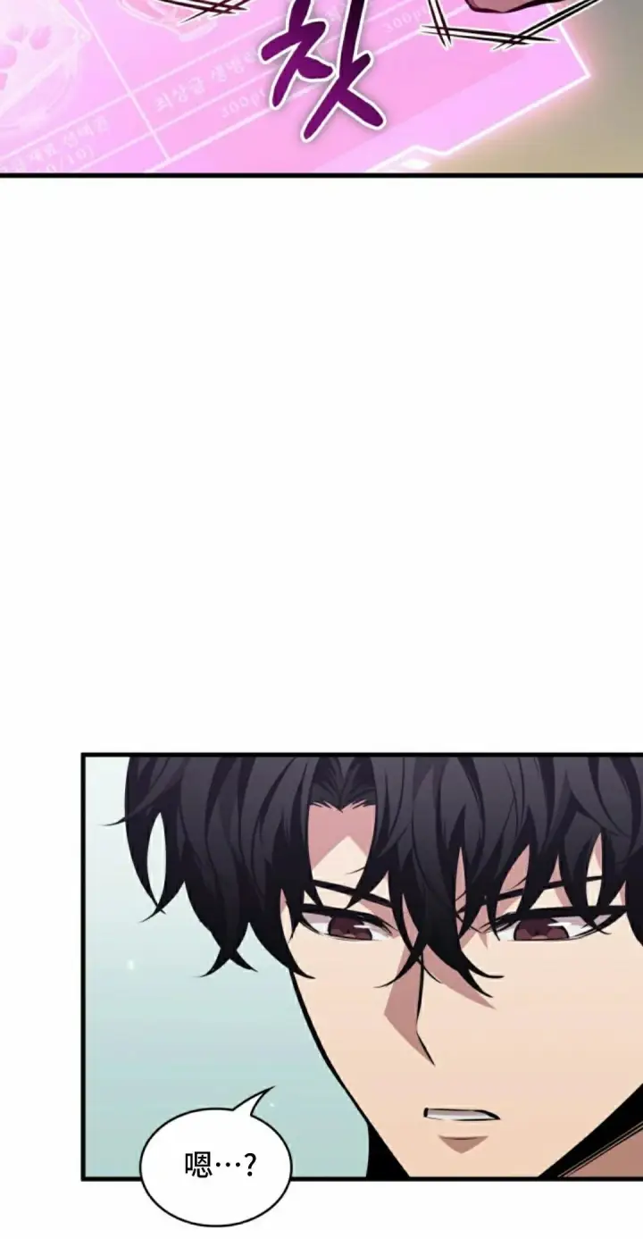 《Pick me up!》第181话图48