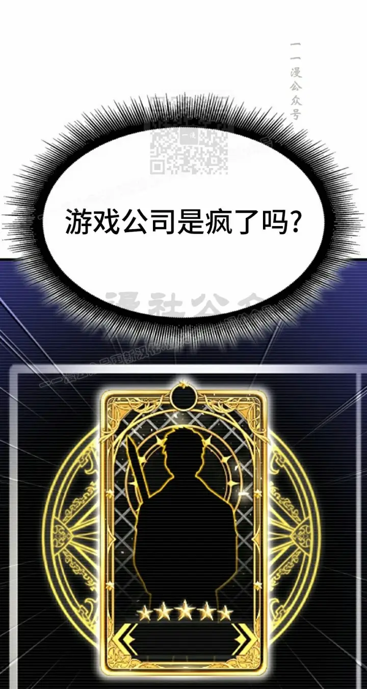 《Pick me up!》第181话图51