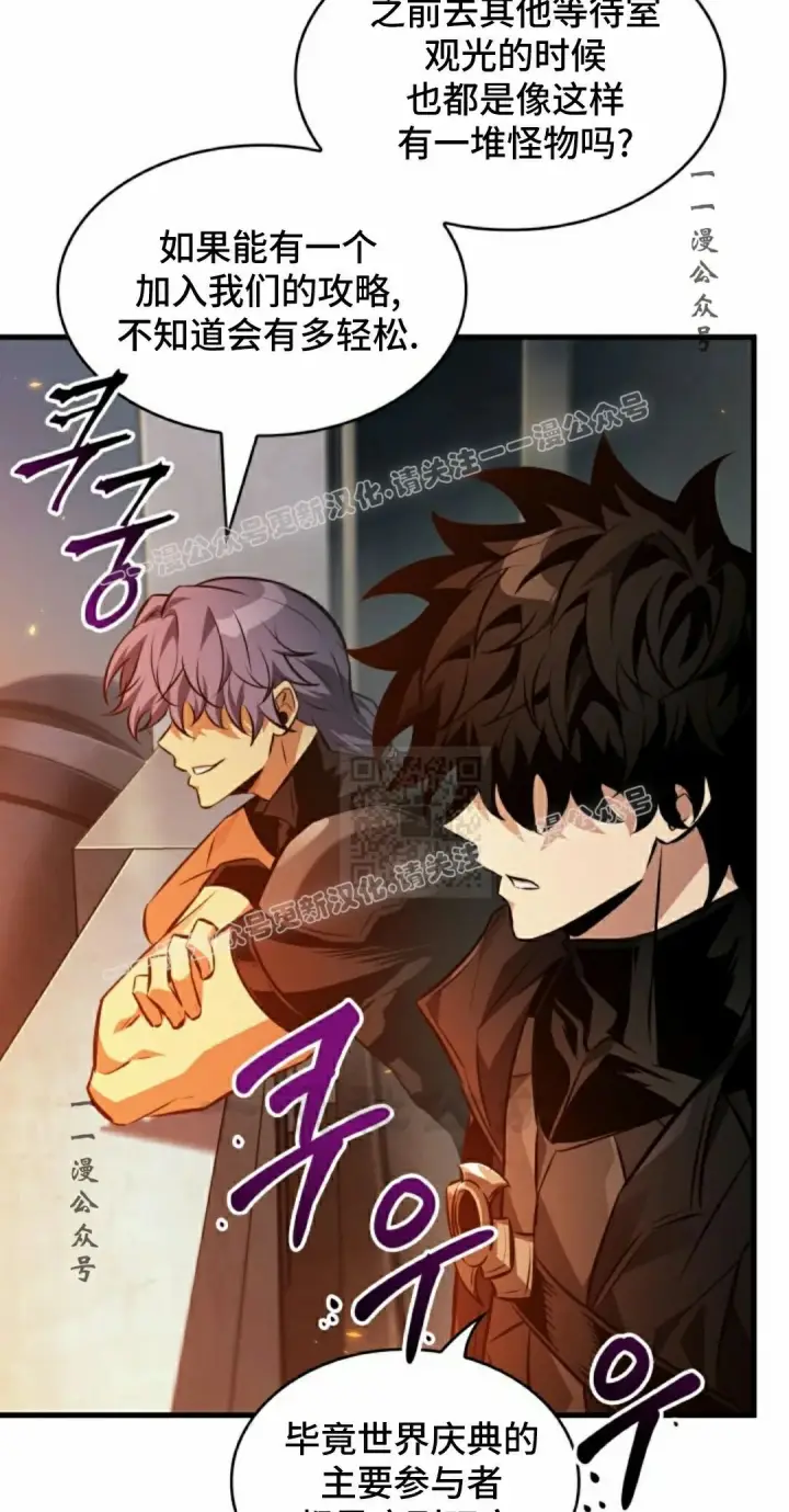 《Pick me up!》第181话图67