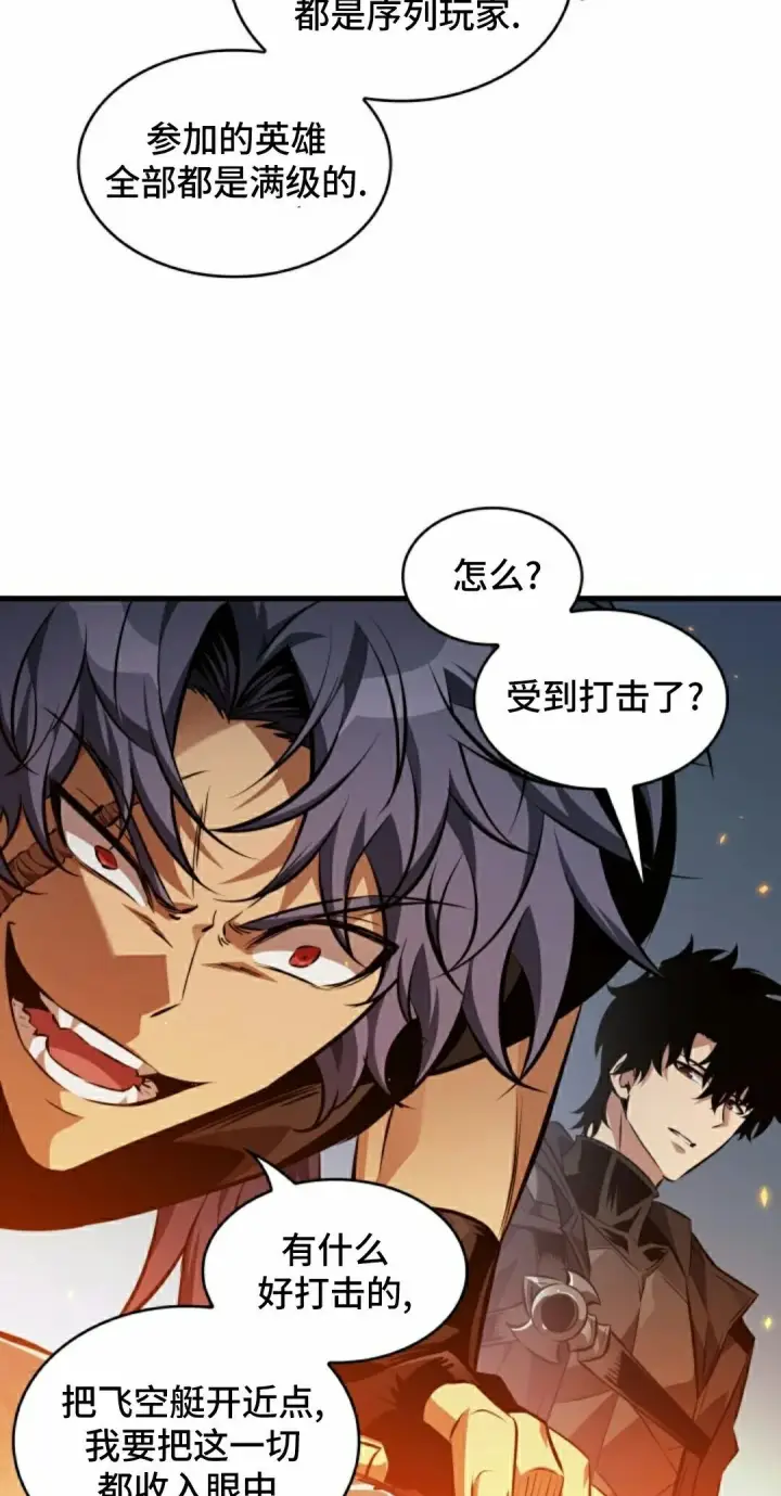 《Pick me up!》第181话图68