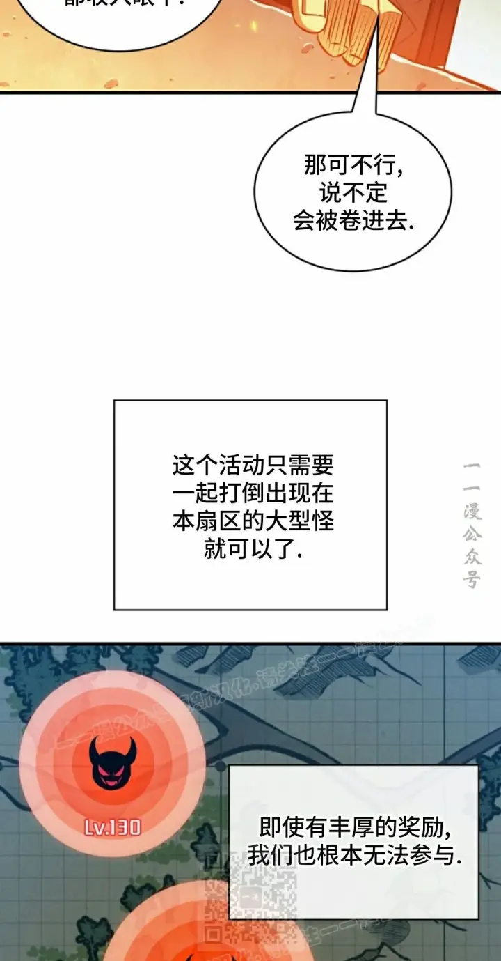 《Pick me up!》第181话图69
