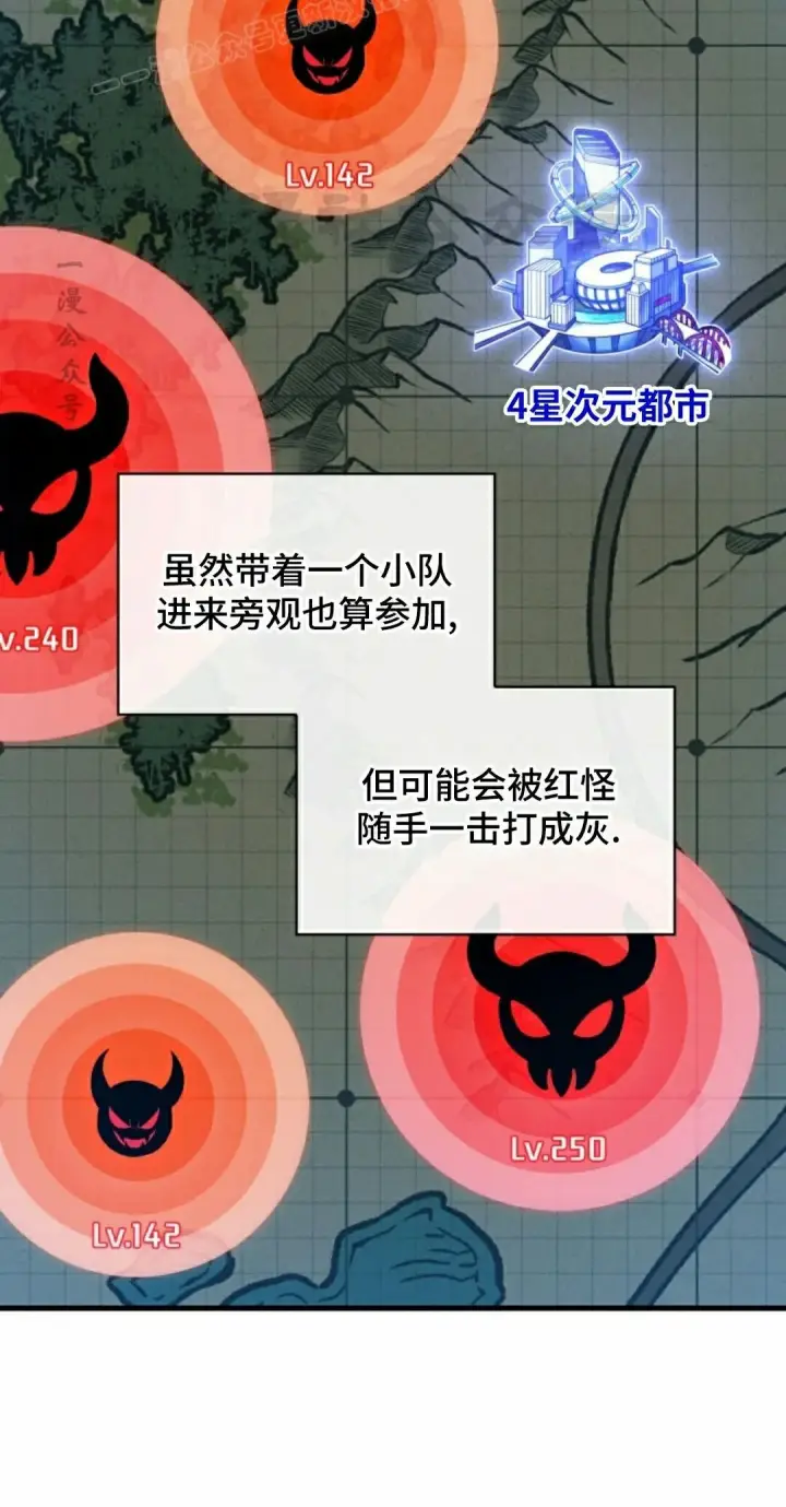 《Pick me up!》第181话图70