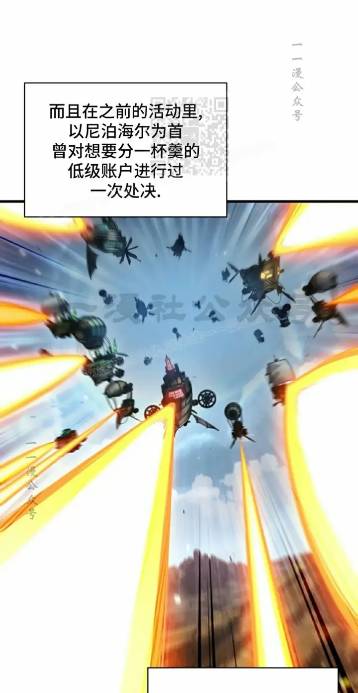 《Pick me up!》第181话图71