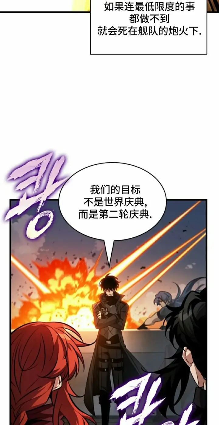 《Pick me up!》第181话图72
