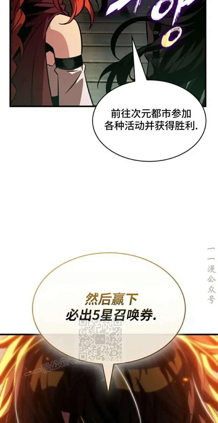 《Pick me up!》第181话图73