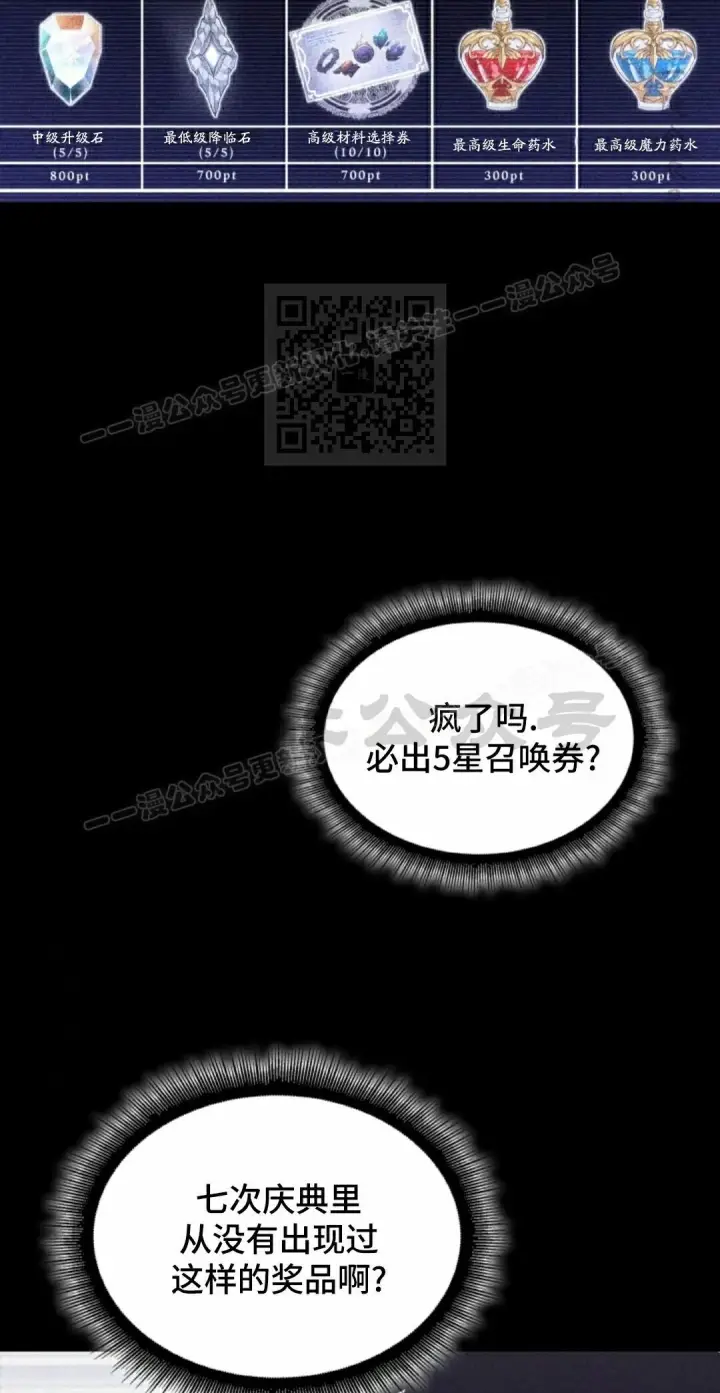 《Pick me up!》第181话图76