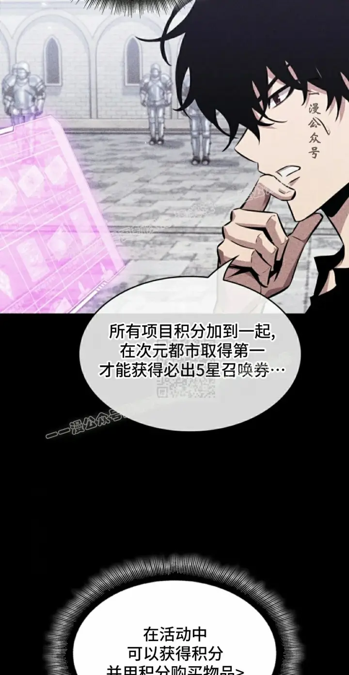 《Pick me up!》第181话图77