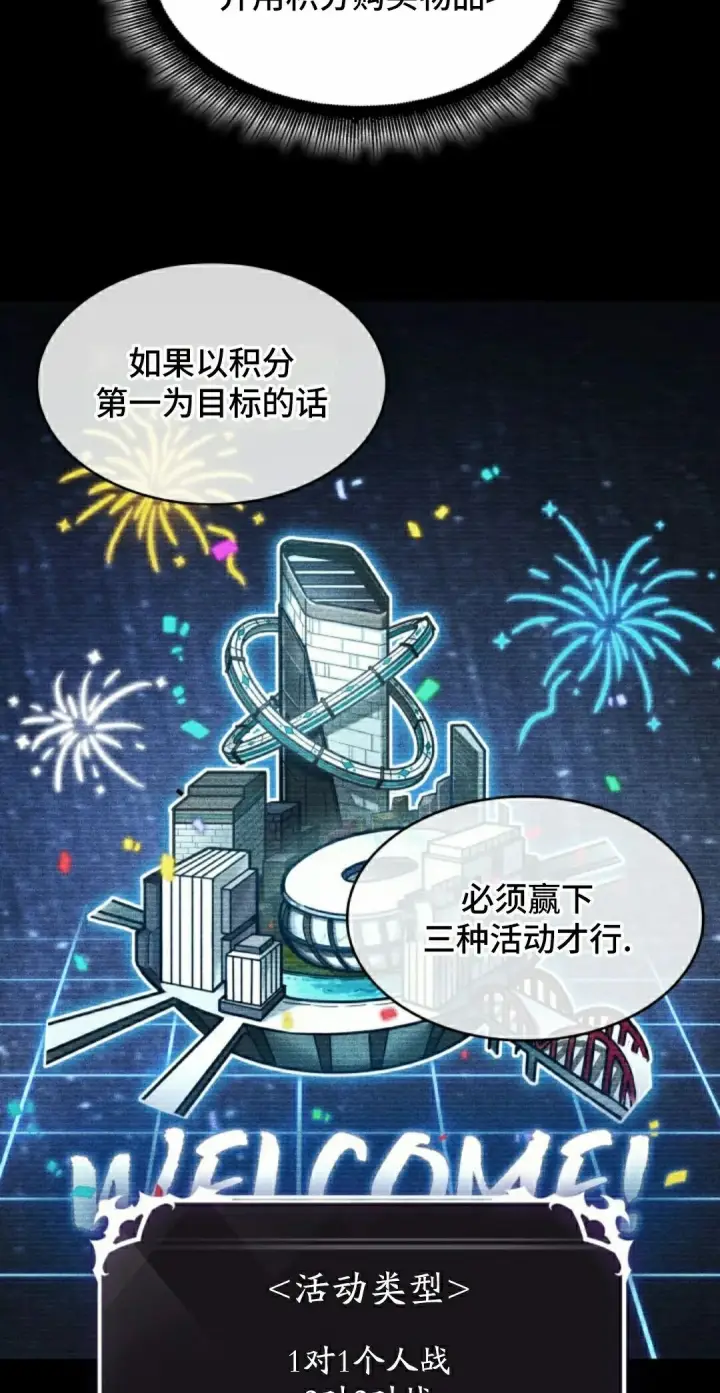 《Pick me up!》第181话图78