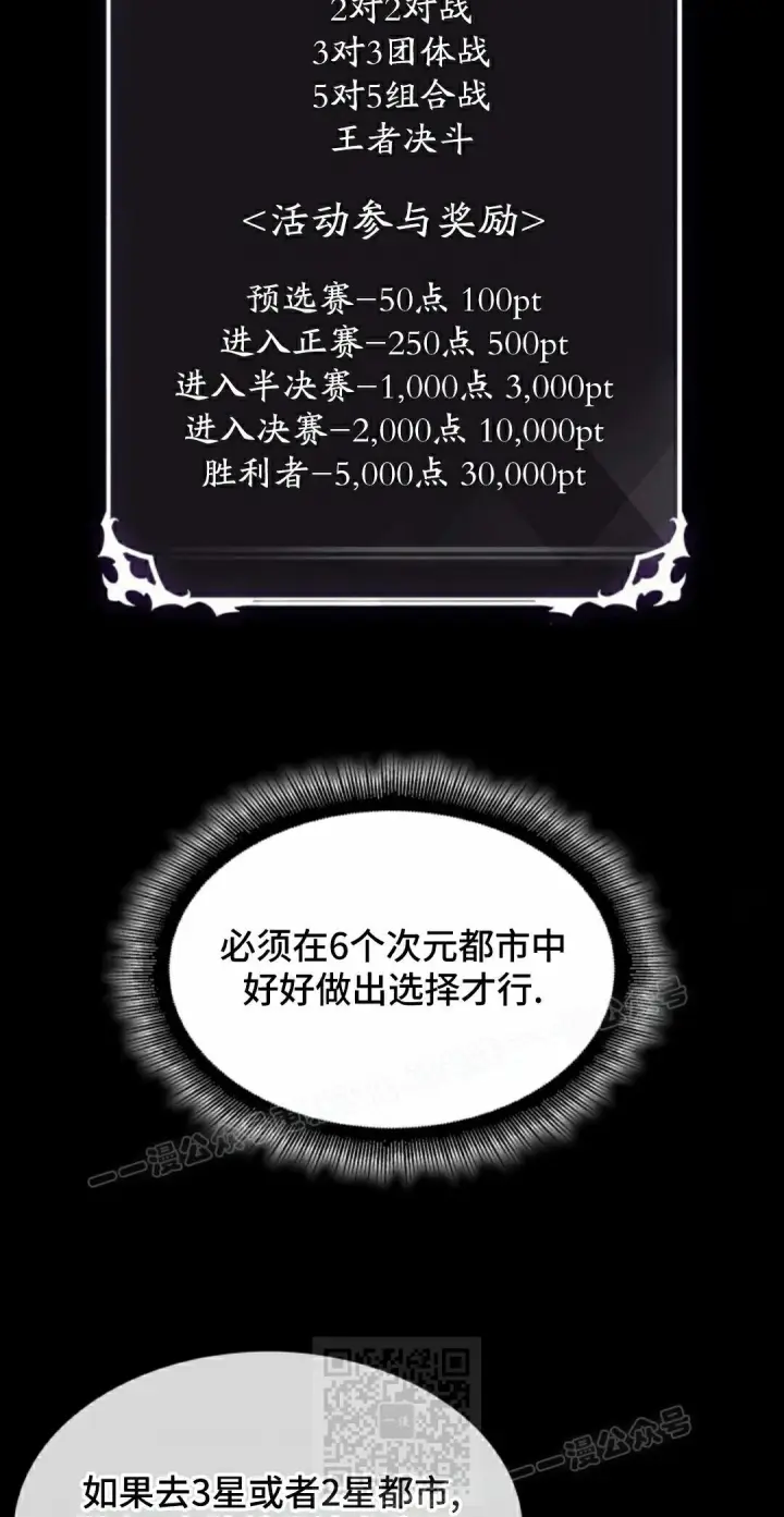《Pick me up!》第181话图79