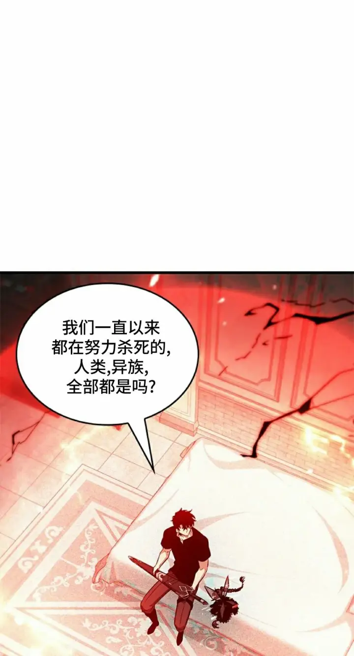 《Pick me up!》第181话图8