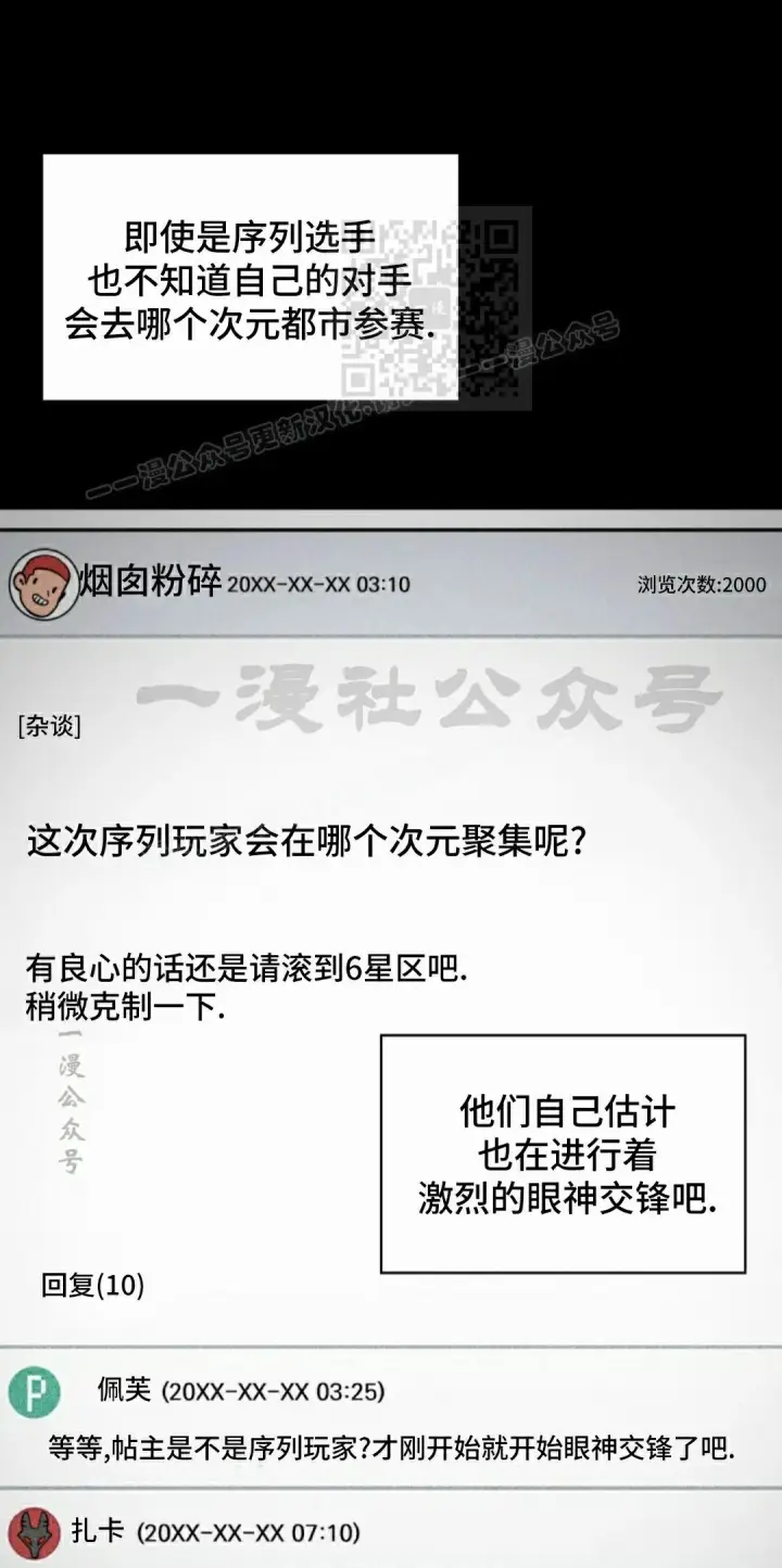 《Pick me up!》第181话图81