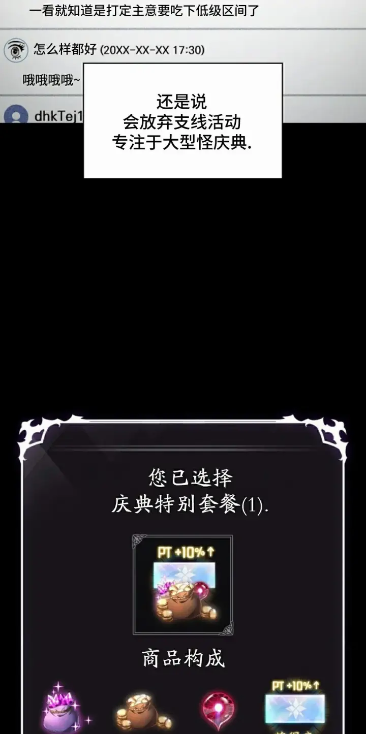 《Pick me up!》第181话图82