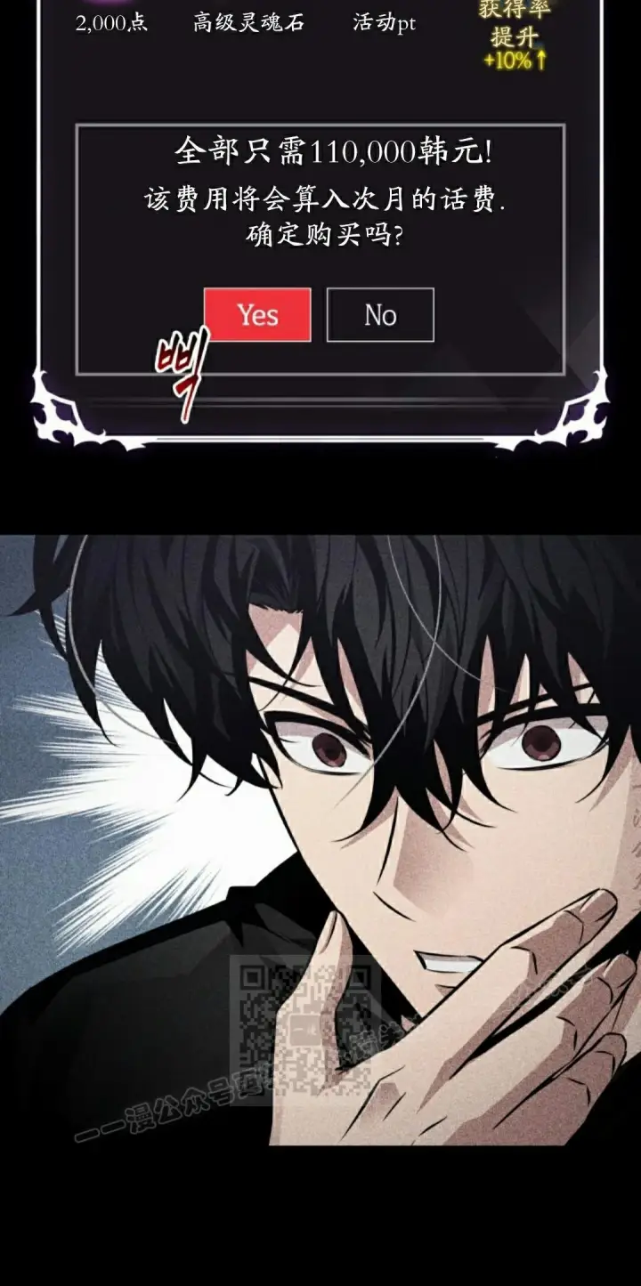 《Pick me up!》第181话图83