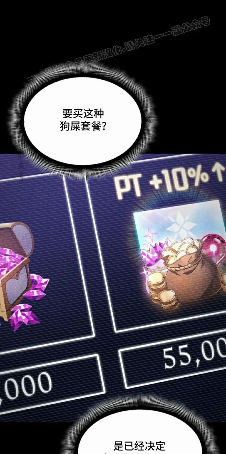 《Pick me up!》第181话图84