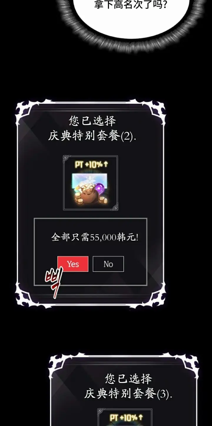 《Pick me up!》第181话图85
