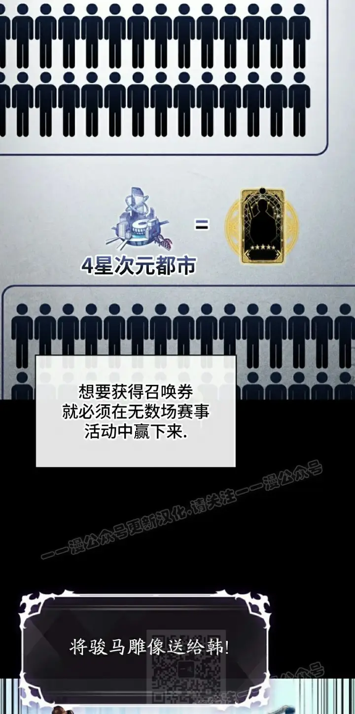《Pick me up!》第181话图89
