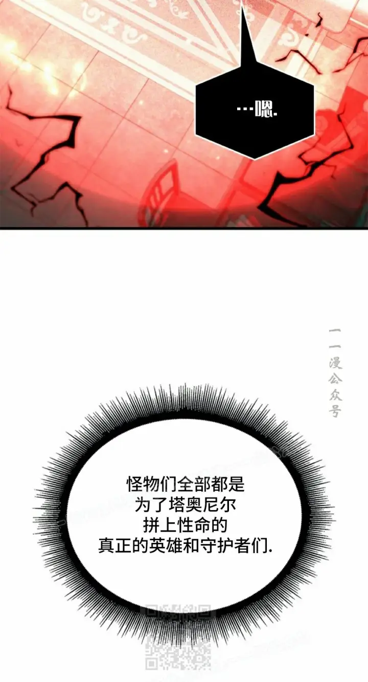 《Pick me up!》第181话图9