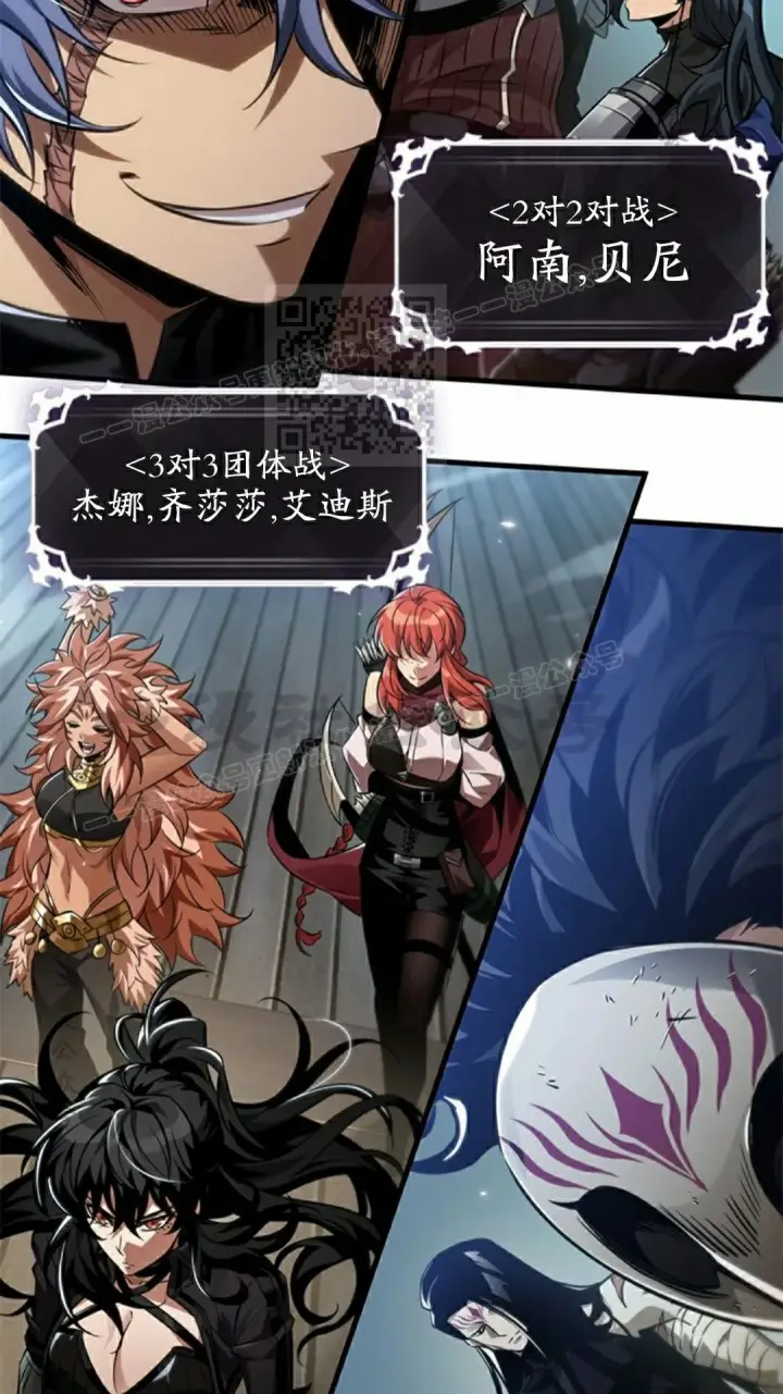《Pick me up!》第181话图96