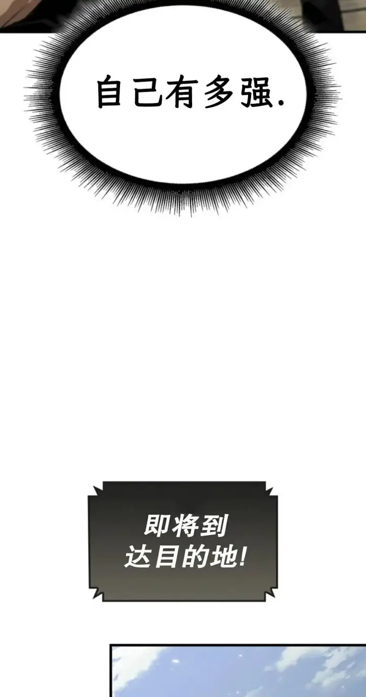 《Pick me up!》第182话图15