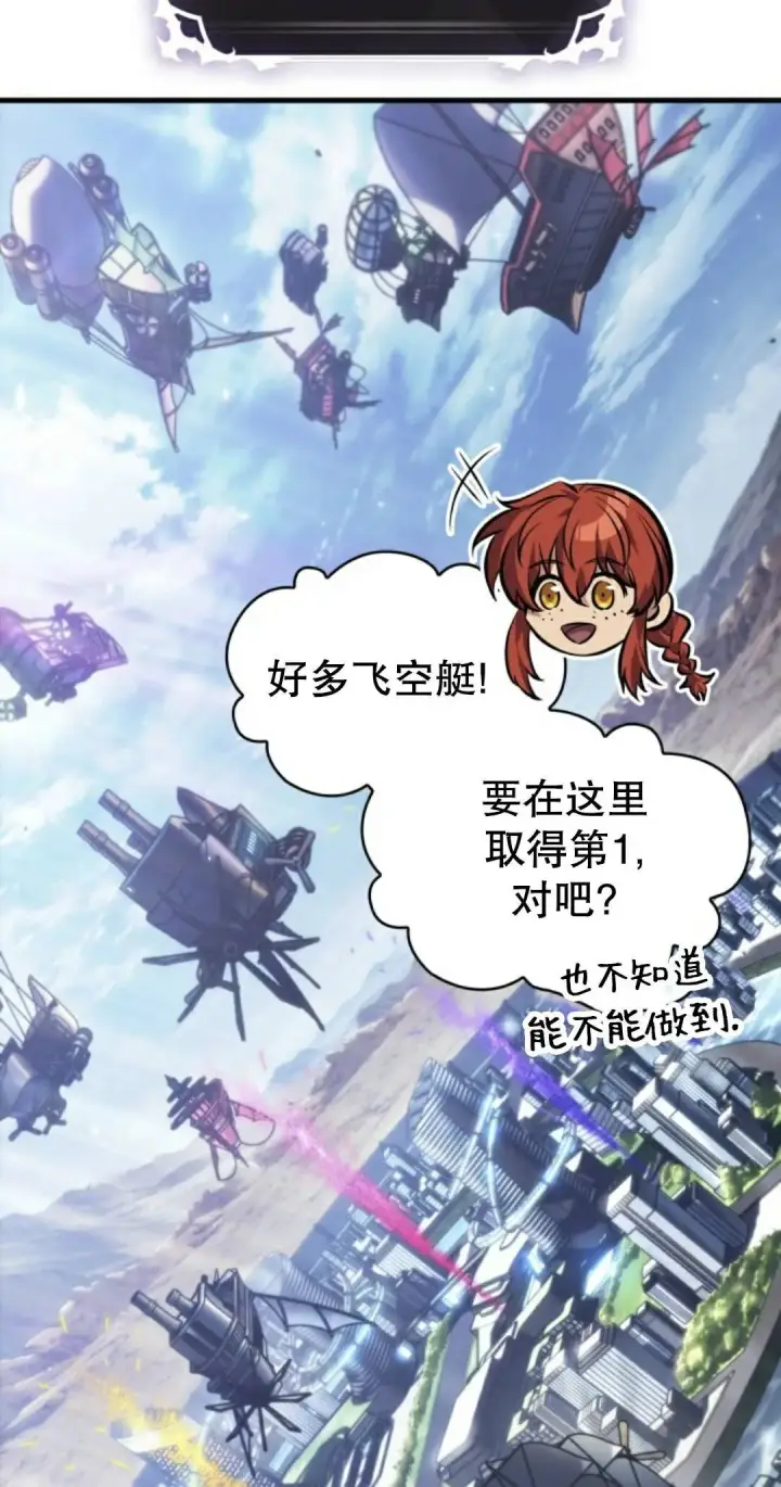 《Pick me up!》第182话图17