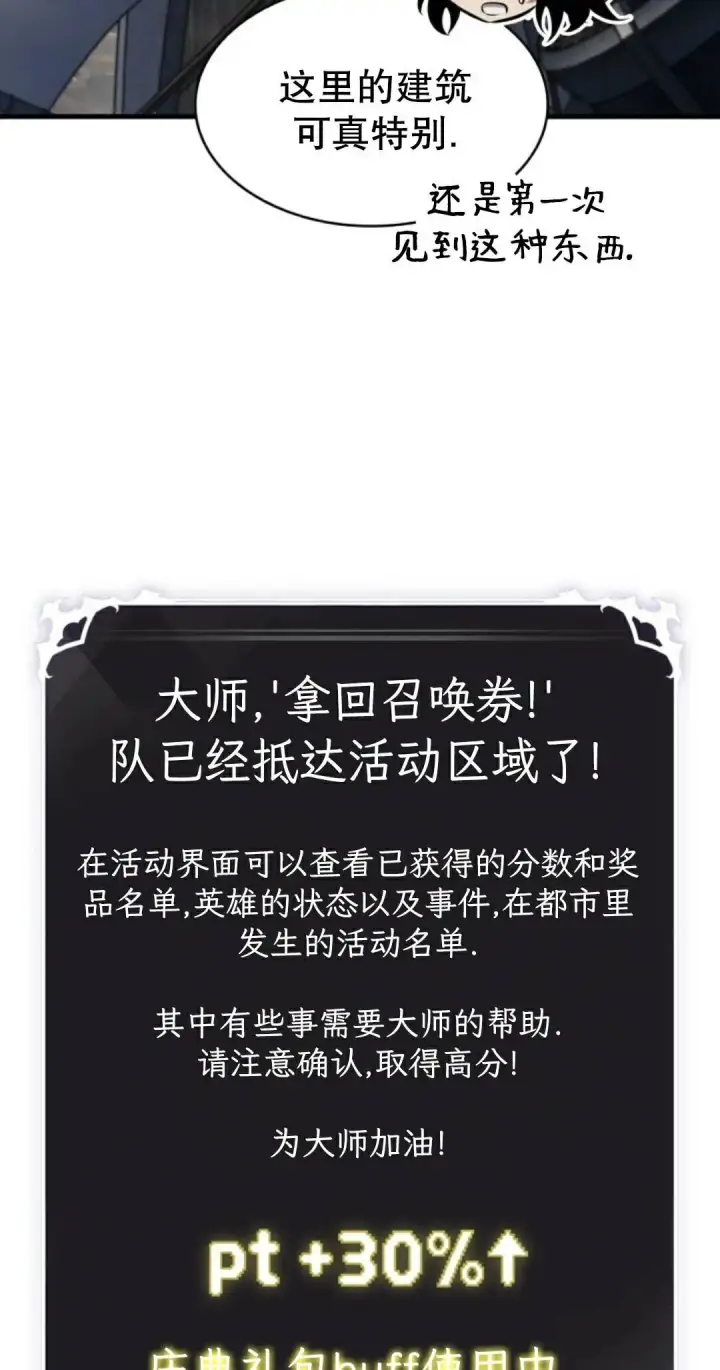 《Pick me up!》第182话图19
