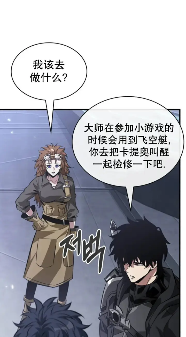《Pick me up!》第182话图21