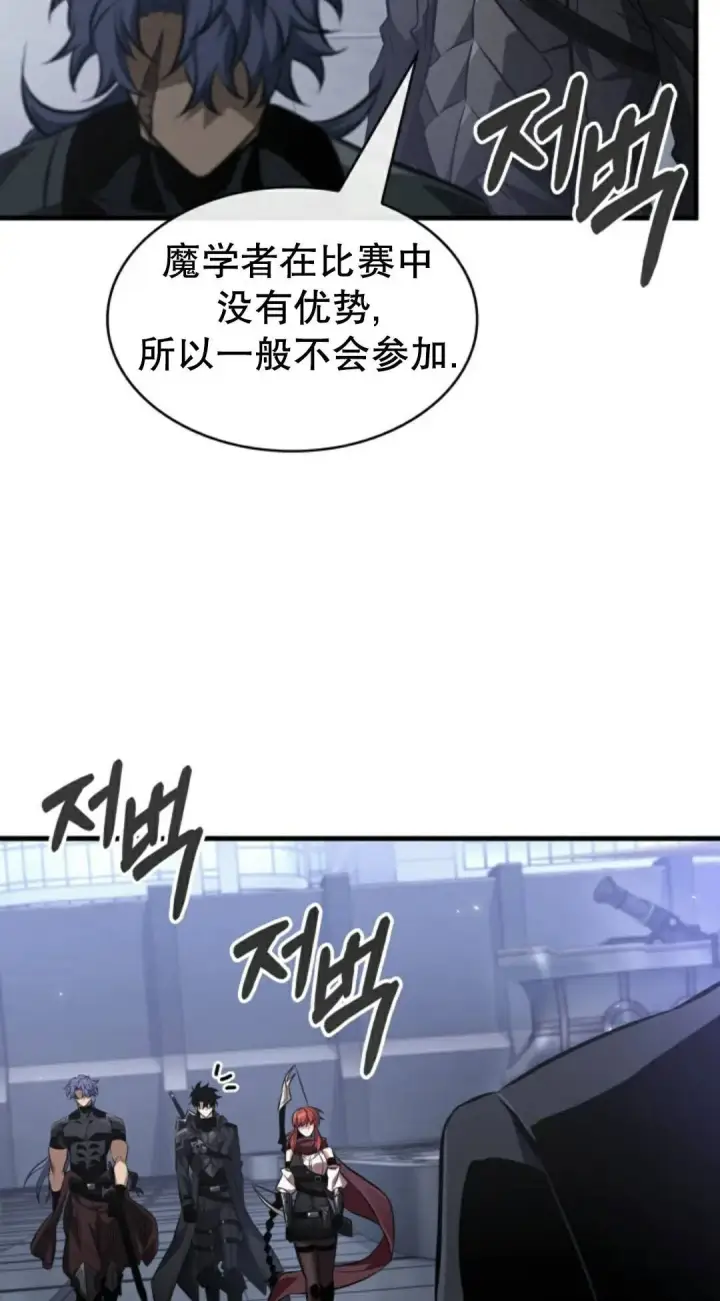 《Pick me up!》第182话图22