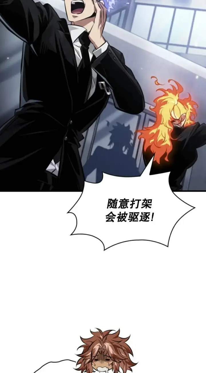 《Pick me up!》第182话图24