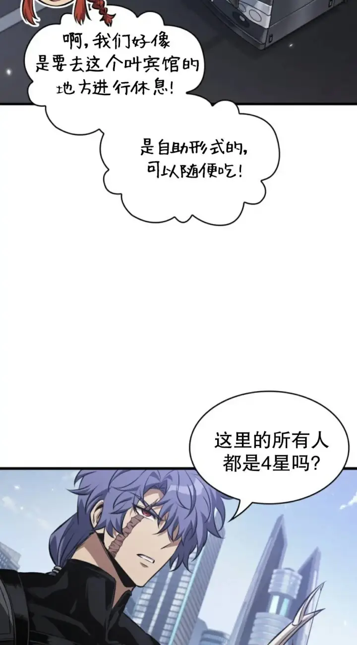 《Pick me up!》第182话图26