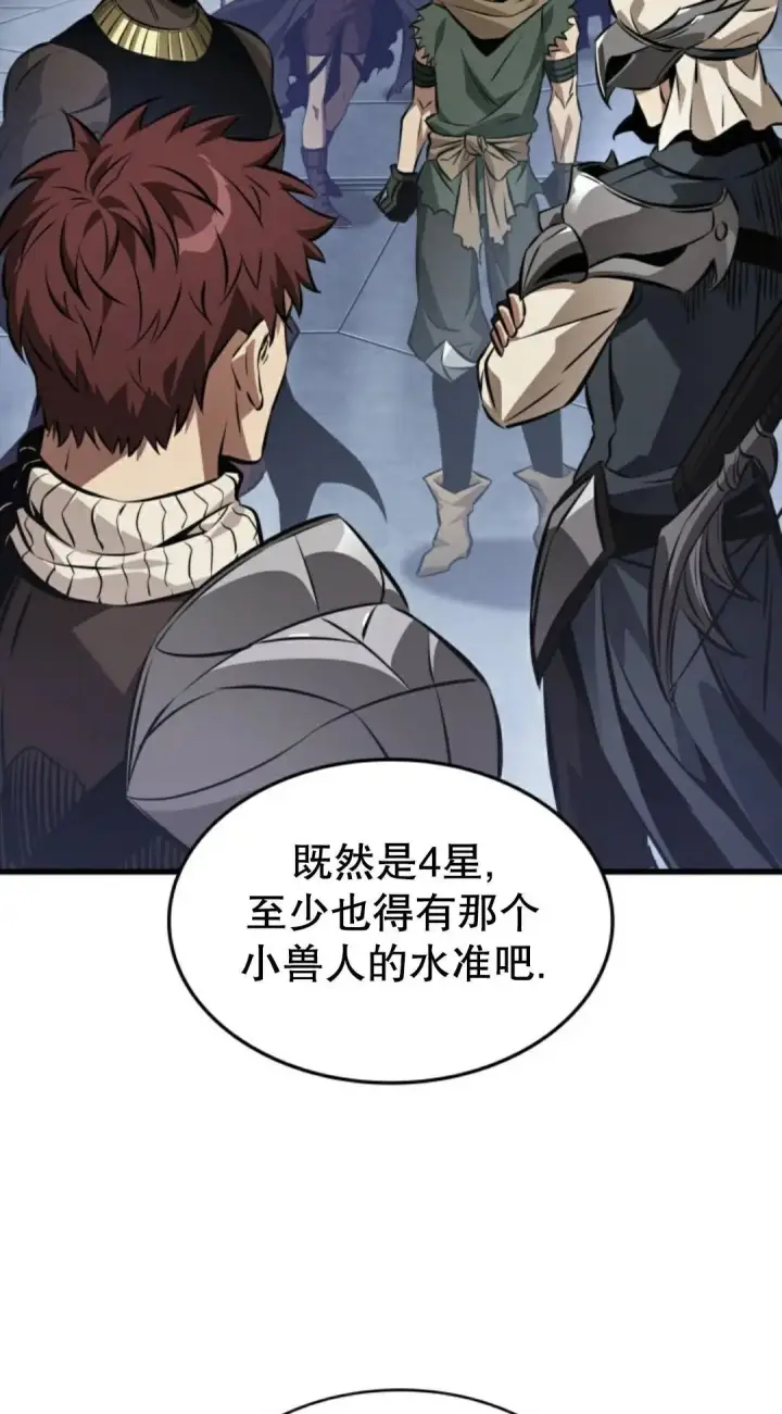 《Pick me up!》第182话图28
