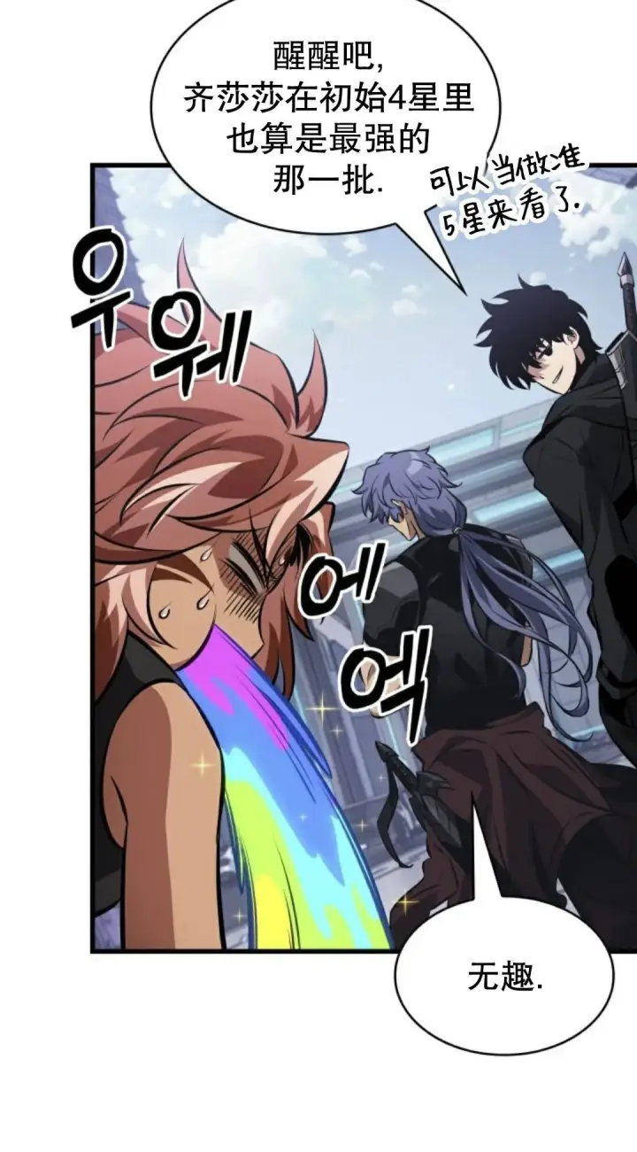 《Pick me up!》第182话图29