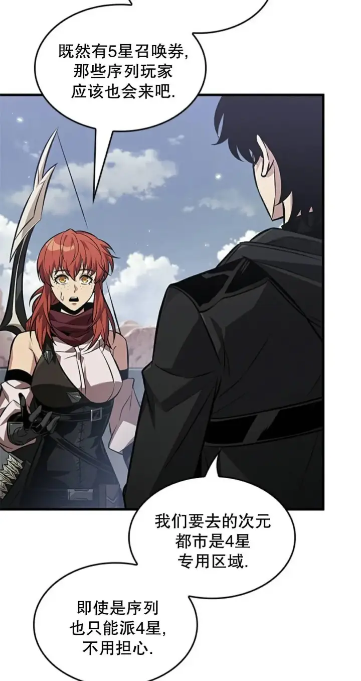 《Pick me up!》第182话图3