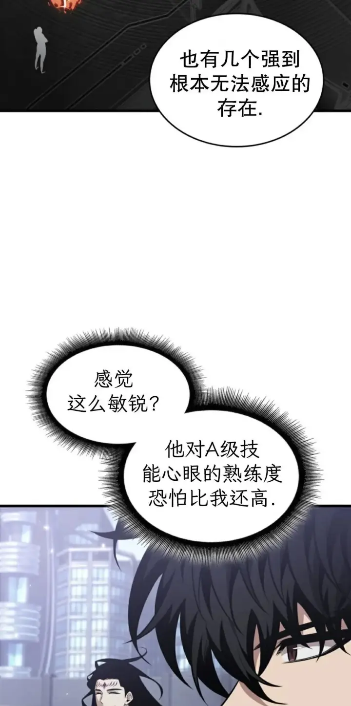 《Pick me up!》第182话图32