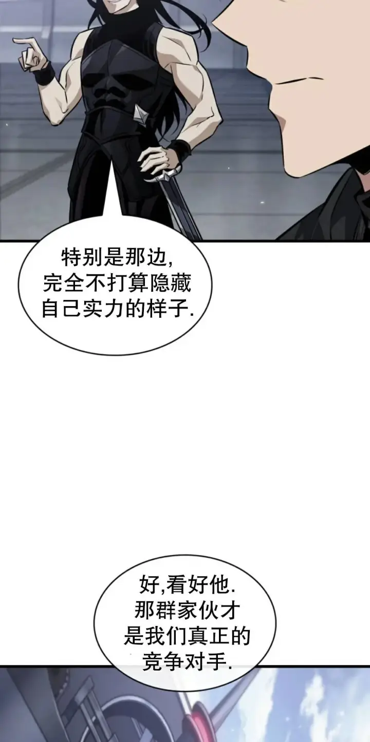 《Pick me up!》第182话图33