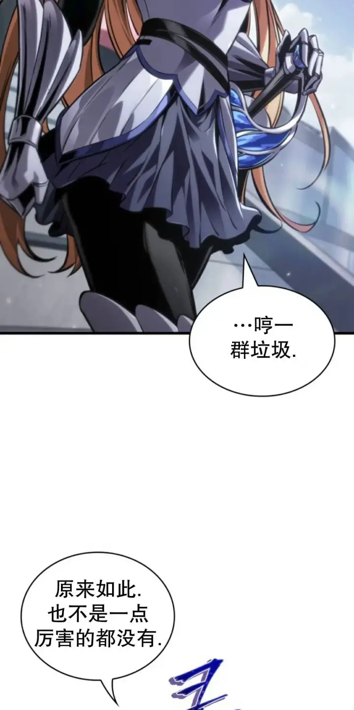 《Pick me up!》第182话图37