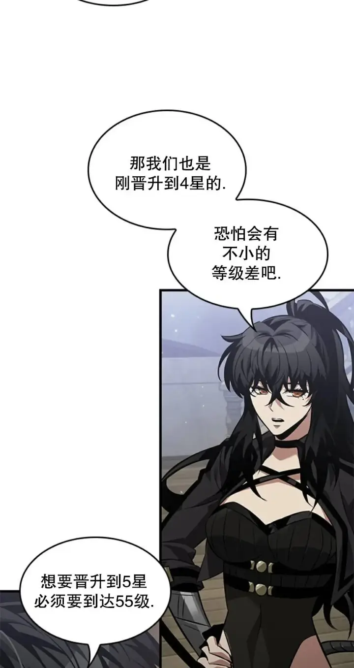 《Pick me up!》第182话图4