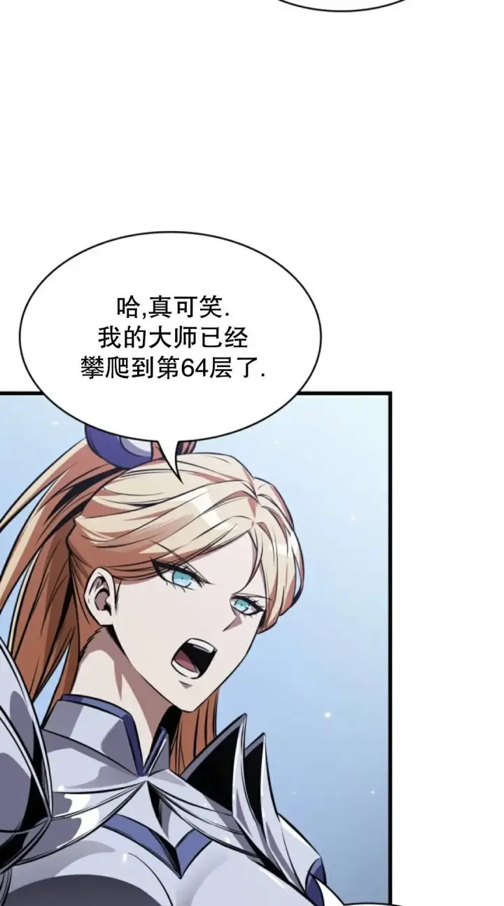 《Pick me up!》第182话图42