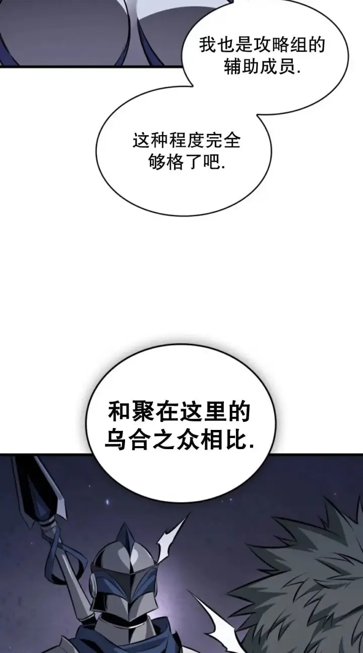 《Pick me up!》第182话图43