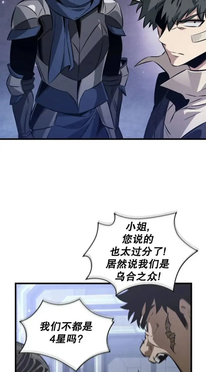 《Pick me up!》第182话图44
