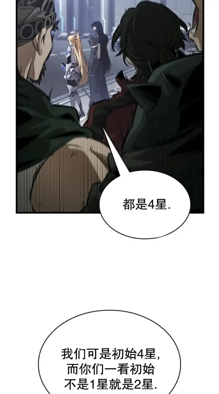 《Pick me up!》第182话图45