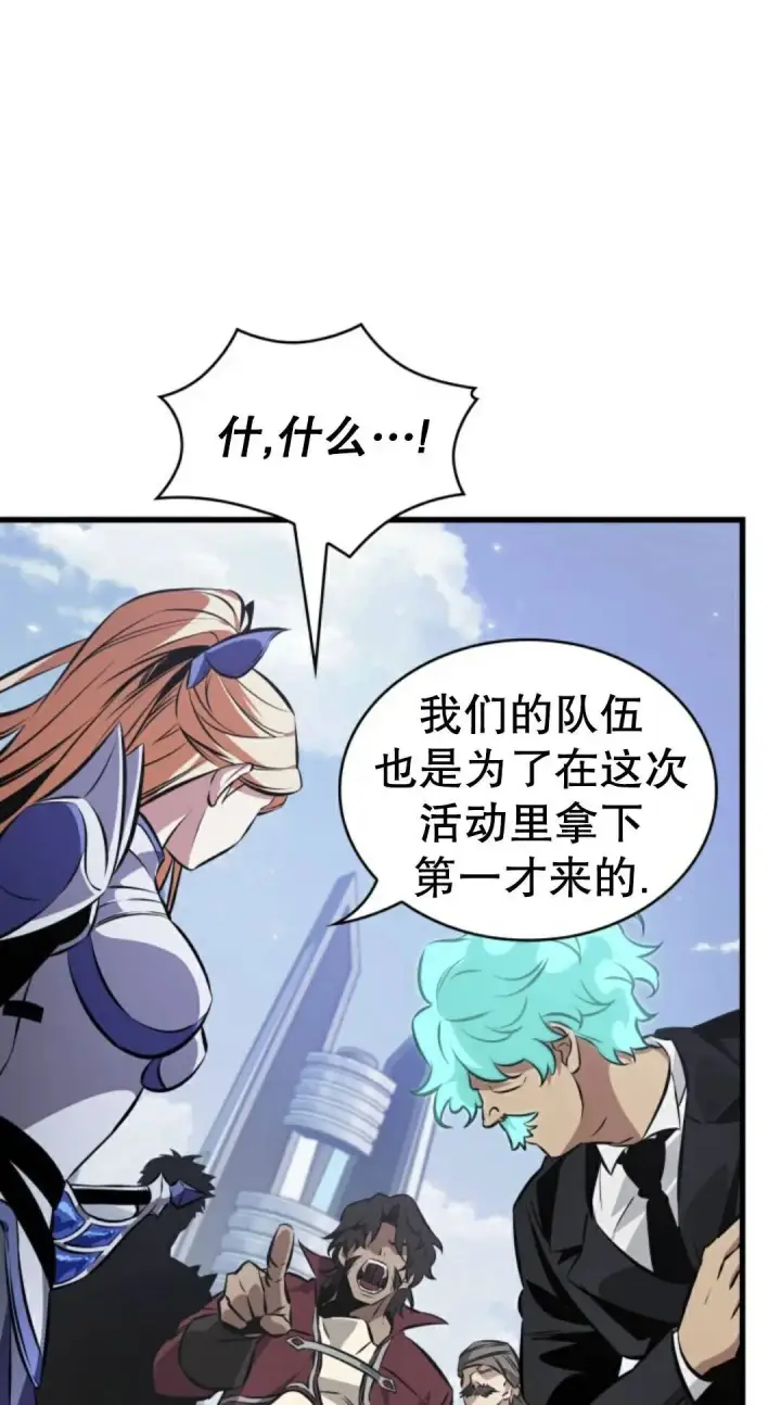 《Pick me up!》第182话图47