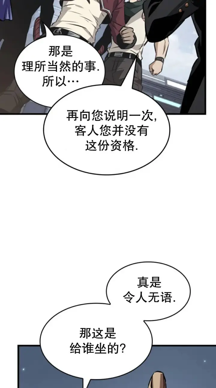 《Pick me up!》第182话图48