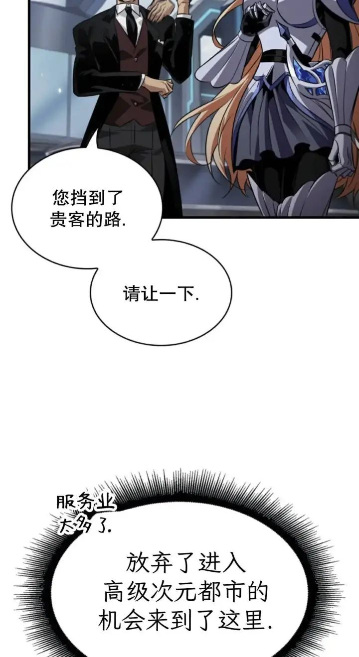 《Pick me up!》第182话图59