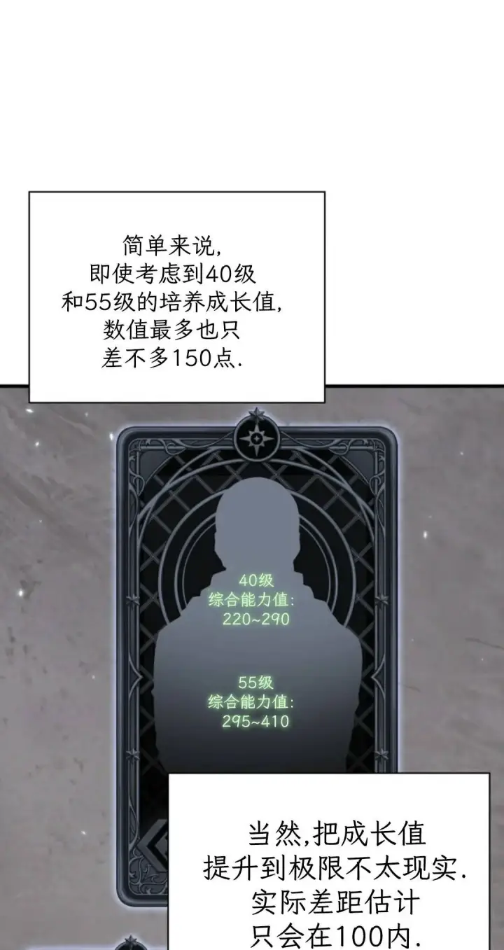 《Pick me up!》第182话图6