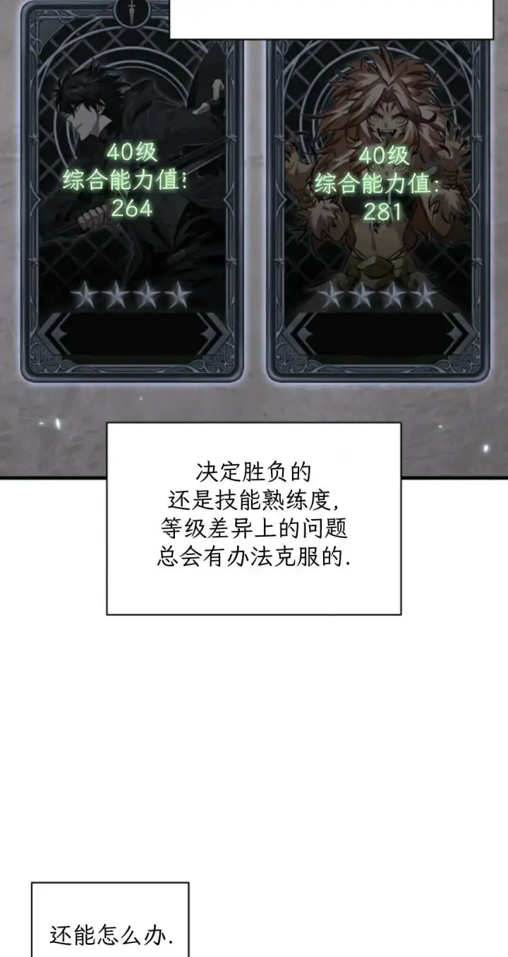 《Pick me up!》第182话图7