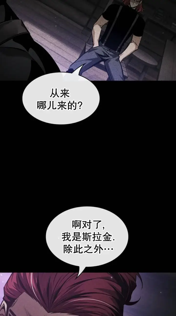 《Pick me up!》第182话图74