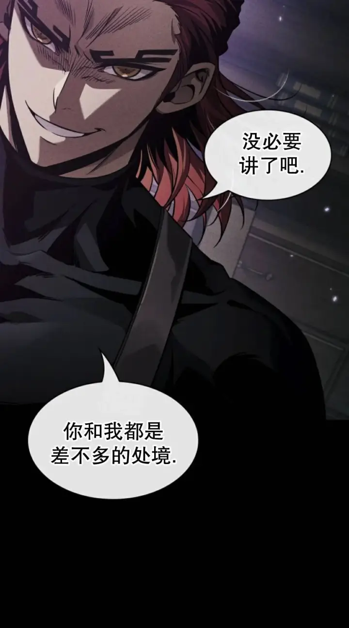 《Pick me up!》第182话图75