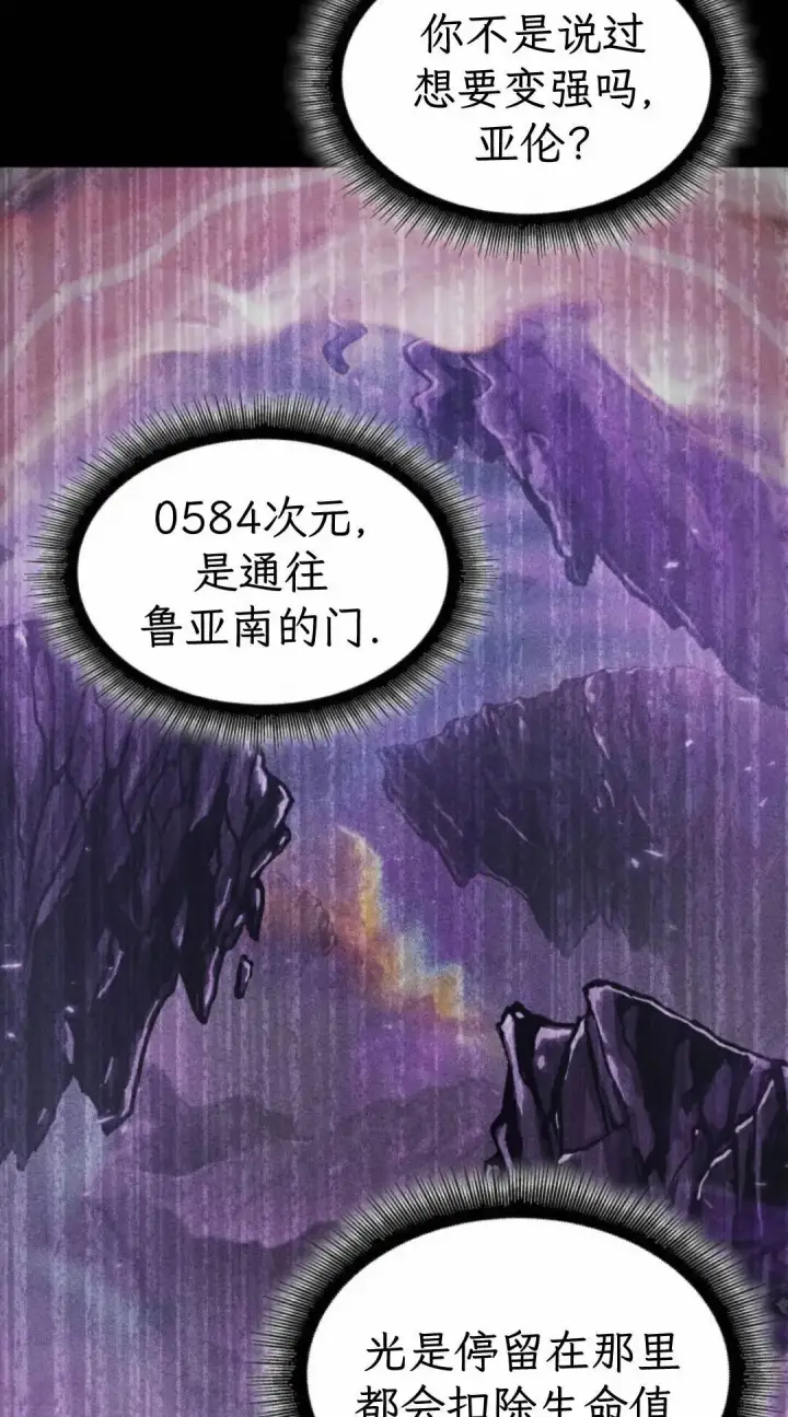 《Pick me up!》第182话图78