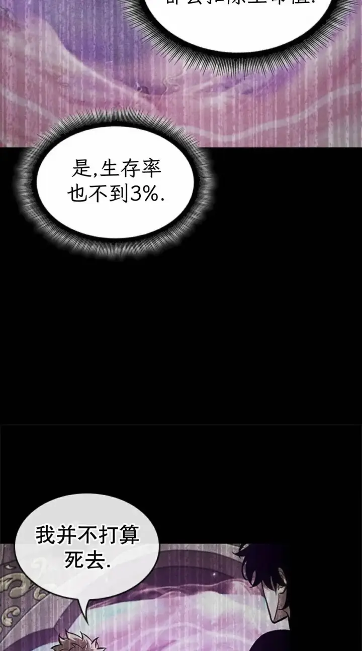 《Pick me up!》第182话图79